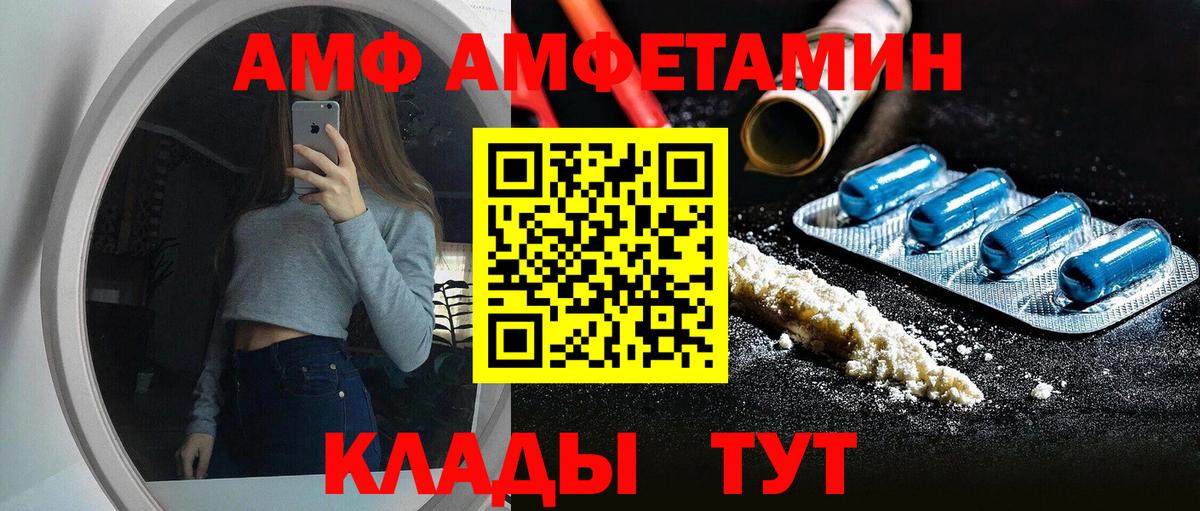 Amphetamine 98% Югорск