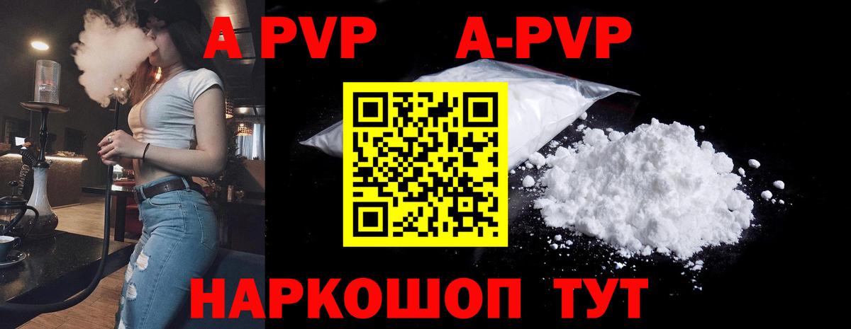 A PVP мука  Вход с VPN  Alpha-PVP Соль  Alfa_PVP  Югорск 