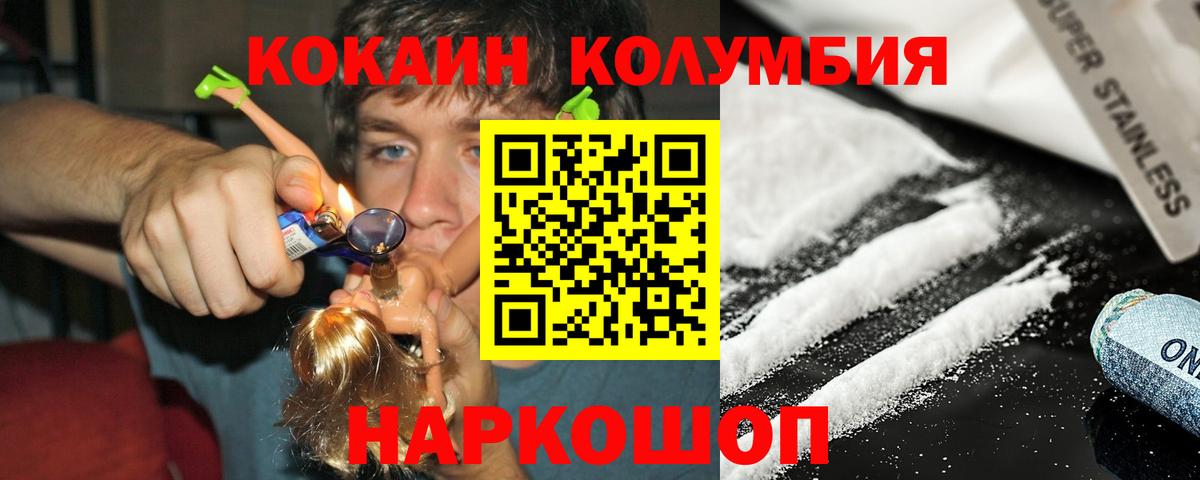 COCAIN 99% Югорск