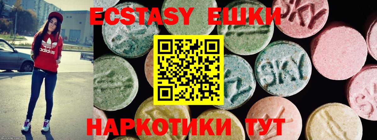 Ecstasy  Вход с VPN  Экстази 300 mg  Югорск  ЭКСТАЗИ MDMA 