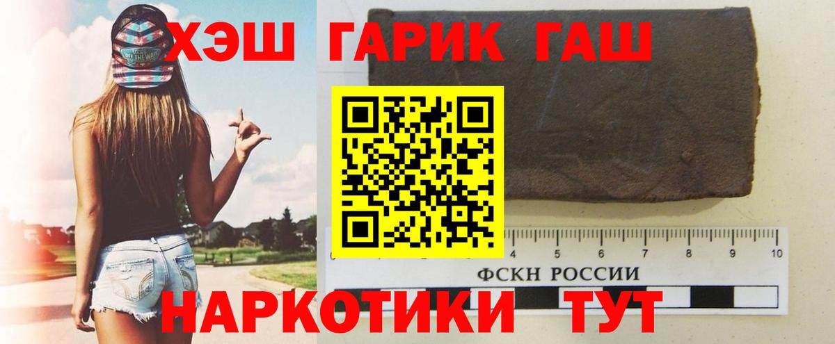 купить закладку  Вход с VPN  Югорск  ГАШ хэш 