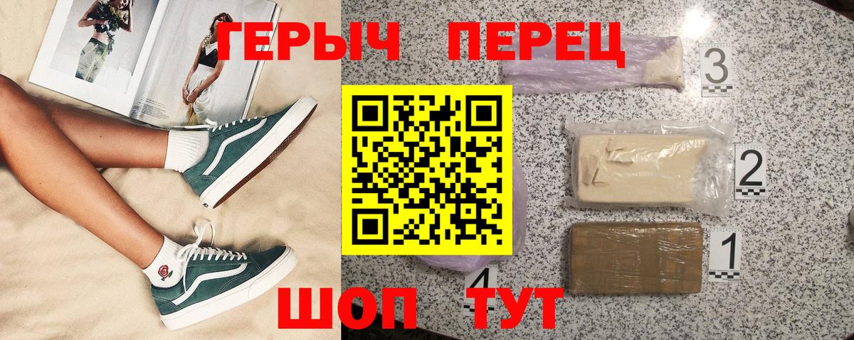 Героин  Вход с VPN  Югорск  ГЕРОИН хмурый 