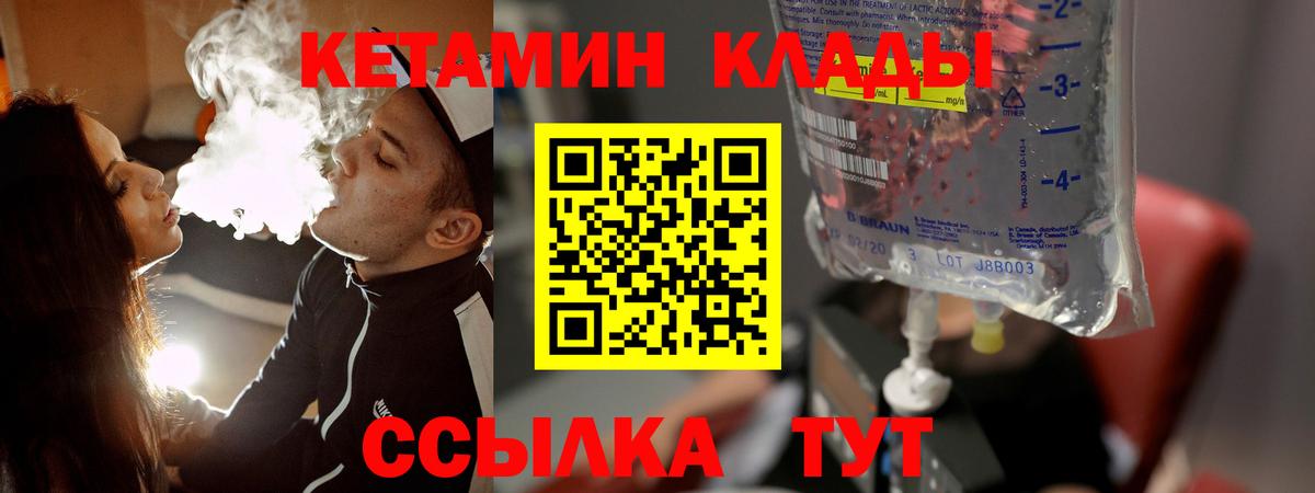 Югорск  КЕТАМИН ketamine  КЕТАМИН VHQ  Вход с VPN 