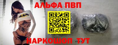 альфа пвп Бугуруслан