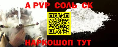 альфа пвп Бугуруслан