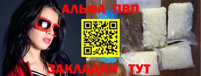альфа пвп Бугуруслан