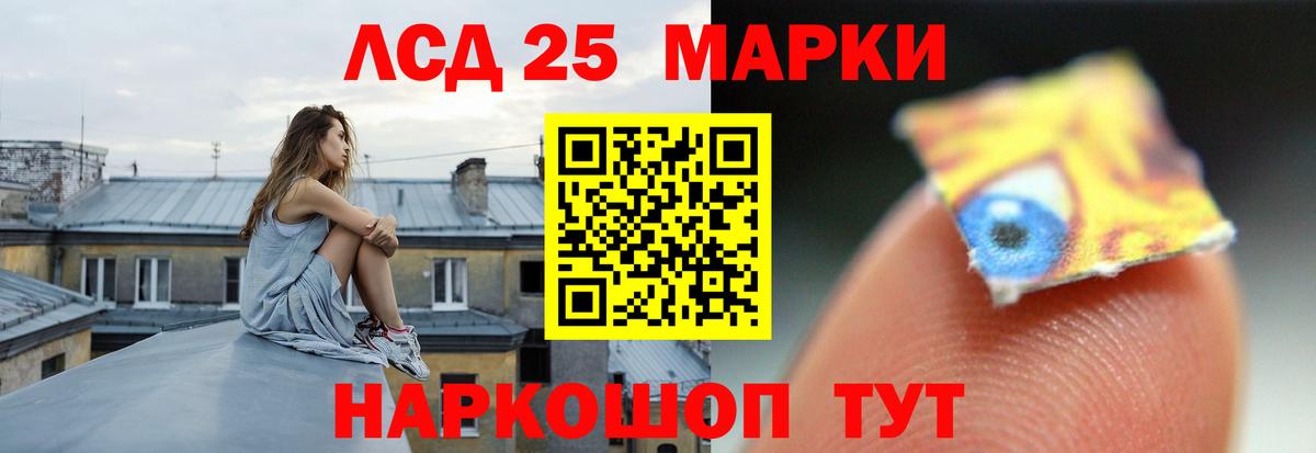 LSD-25 экстази кислота Югорск