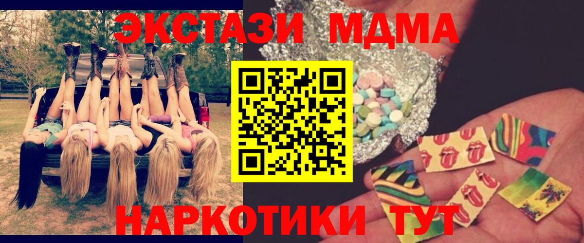 MDMA кристаллы  Вход с VPN  Югорск 