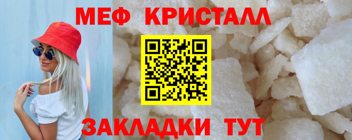 Меф  Меф VHQ  Югорск  где купить наркотик  МЯУ-МЯУ мука  Мефедрон  Вход с VPN 