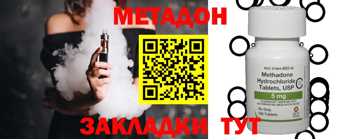 МЕТАДОН белоснежный  Вход с VPN  Югорск  Метадон мёд 