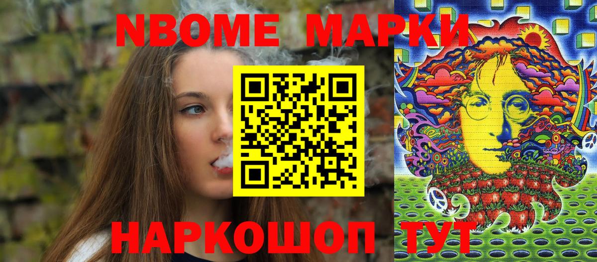 Марки 25I-NBOMe 1500мкг  Марки 25I-NBOMe 1500мкг  Югорск  Вход с VPN 