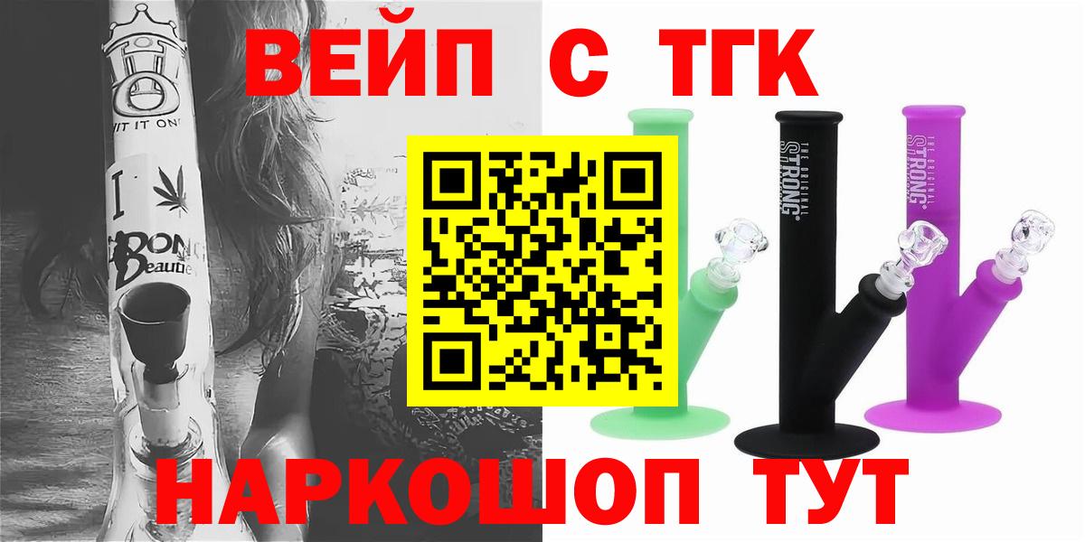 Дистиллят ТГК гашишное масло Югорск